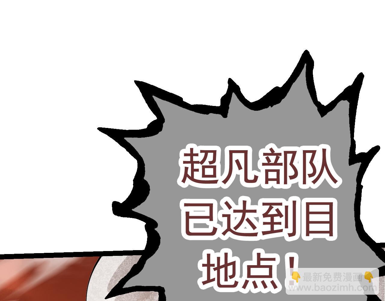 《从大树开始的进化（周更3话）》第23话 新的危机 第47页