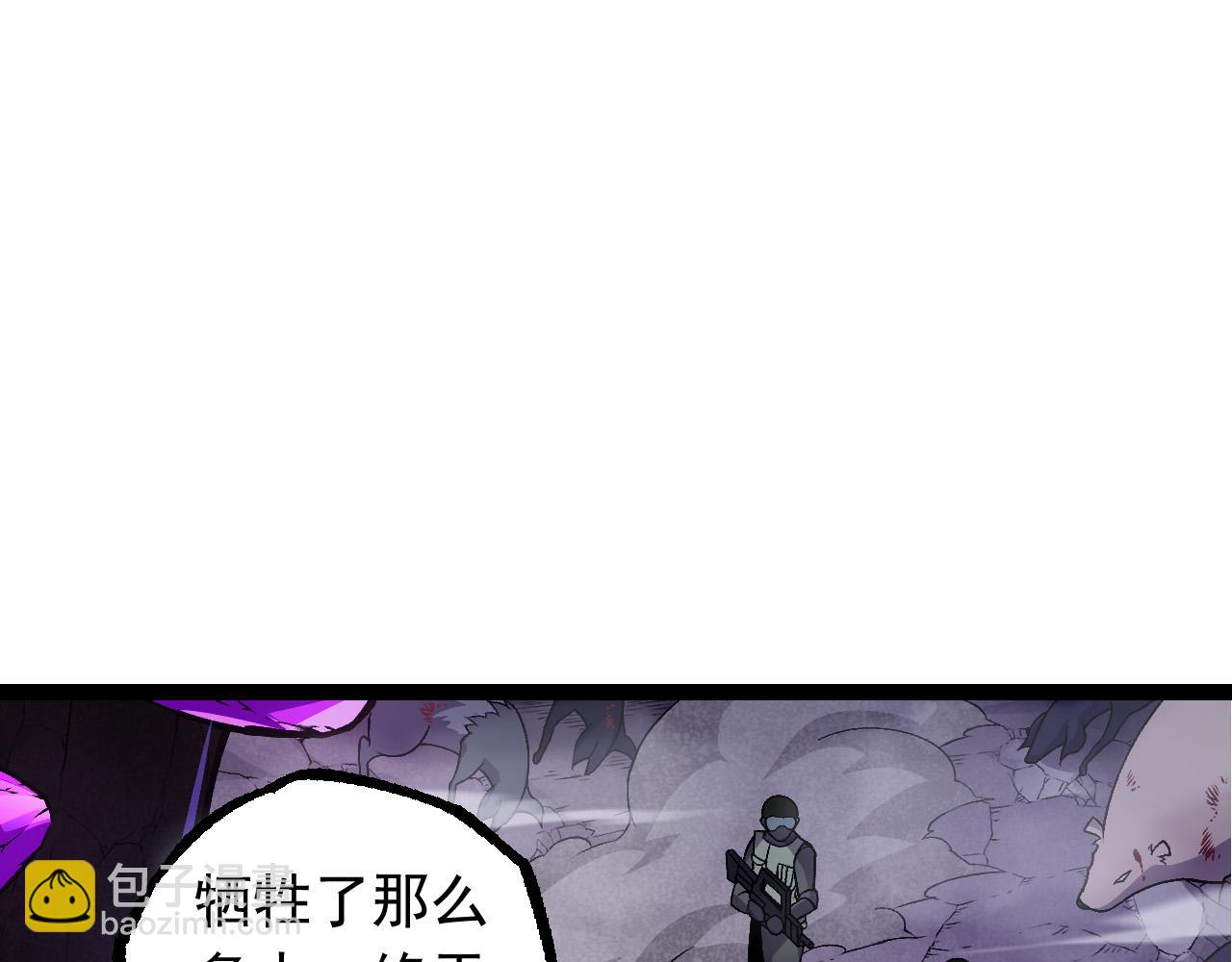 《从大树开始的进化（周更3话）》第23话 新的危机 第5页