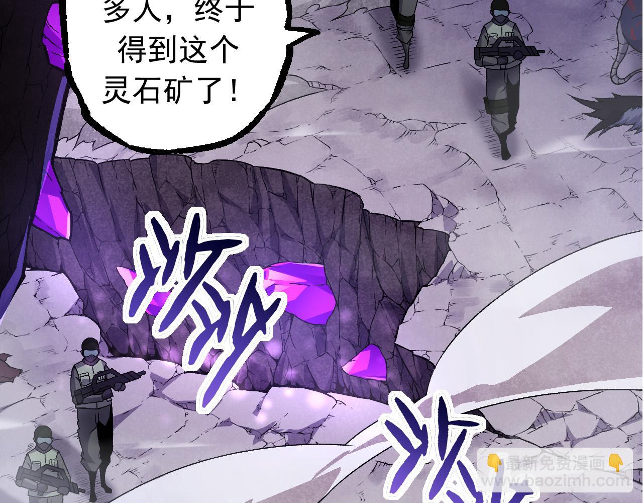 《从大树开始的进化（周更3话）》第23话 新的危机 第6页