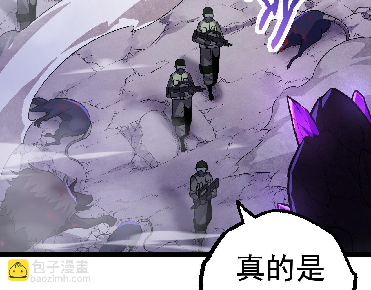 《从大树开始的进化（周更3话）》第23话 新的危机 第7页