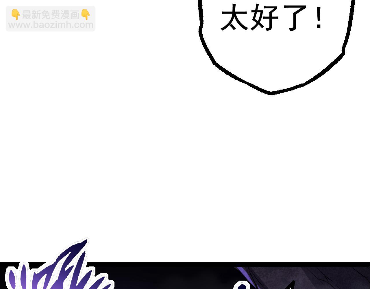 《从大树开始的进化（周更3话）》第23话 新的危机 第8页