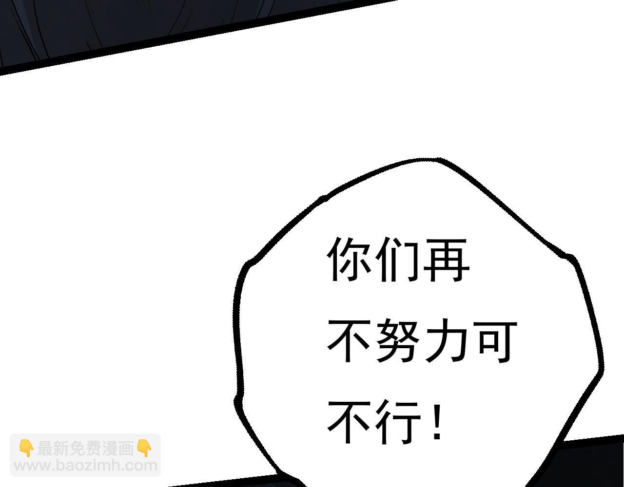 《从大树开始的进化（周更3话）》第22话 最强的新人 第10页