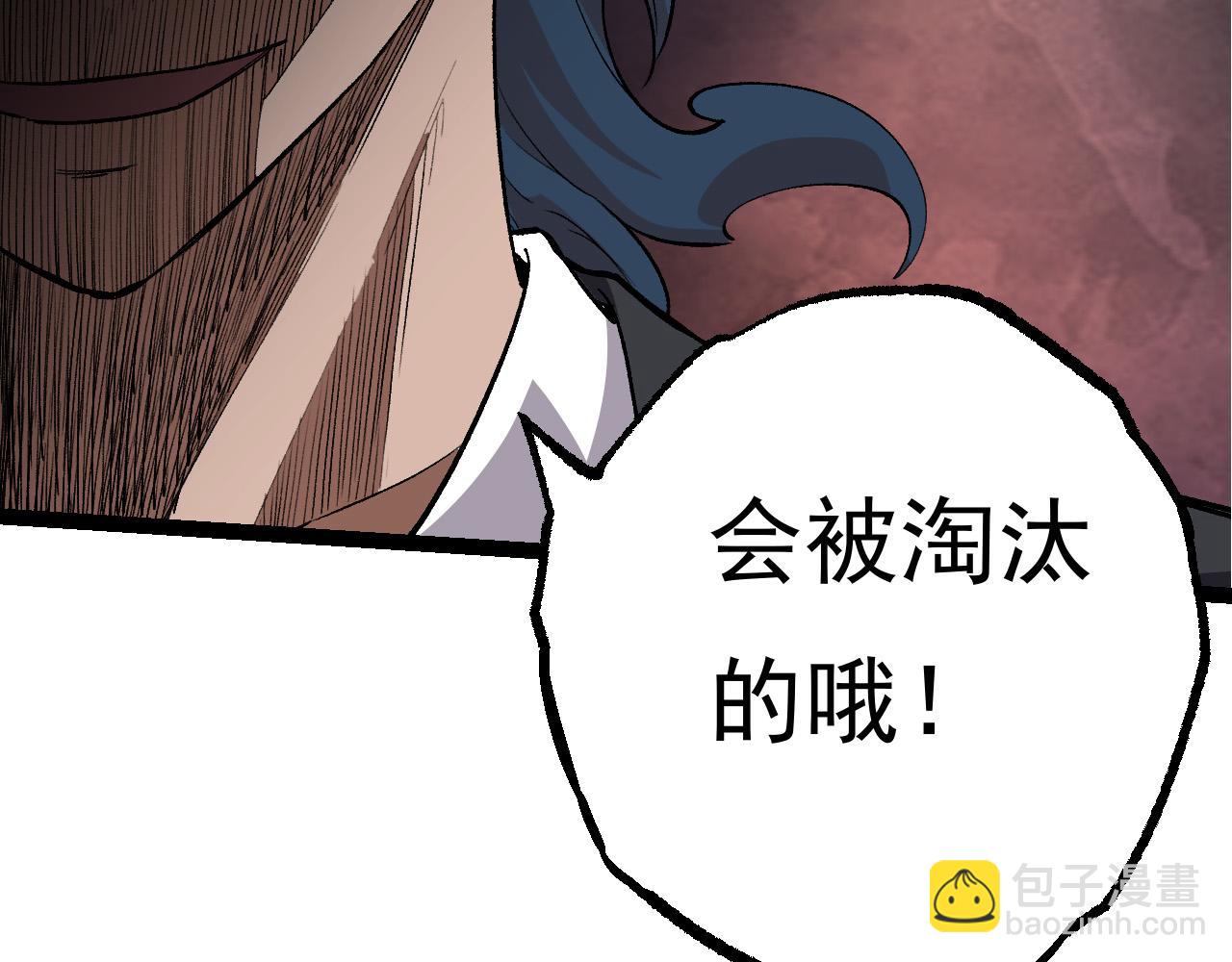 《从大树开始的进化（周更3话）》第22话 最强的新人 第12页