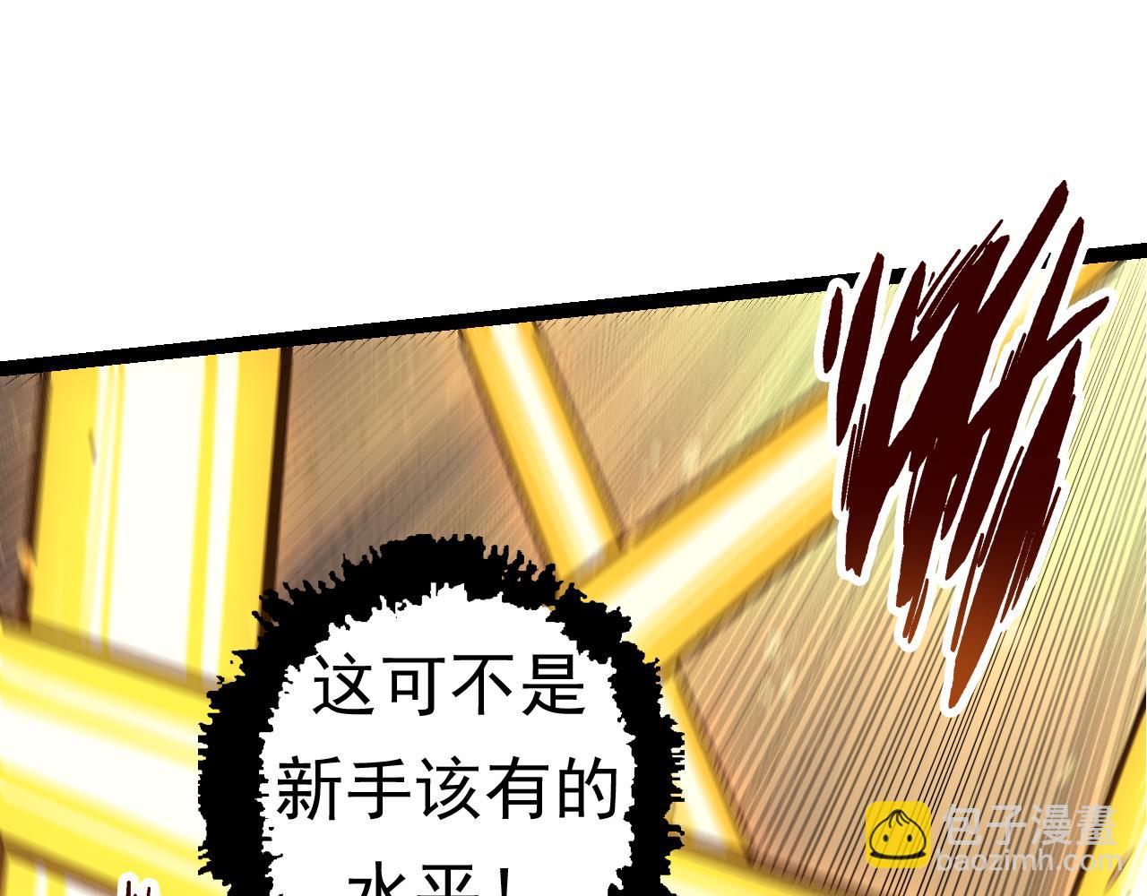 《从大树开始的进化（周更3话）》第22话 最强的新人 第41页