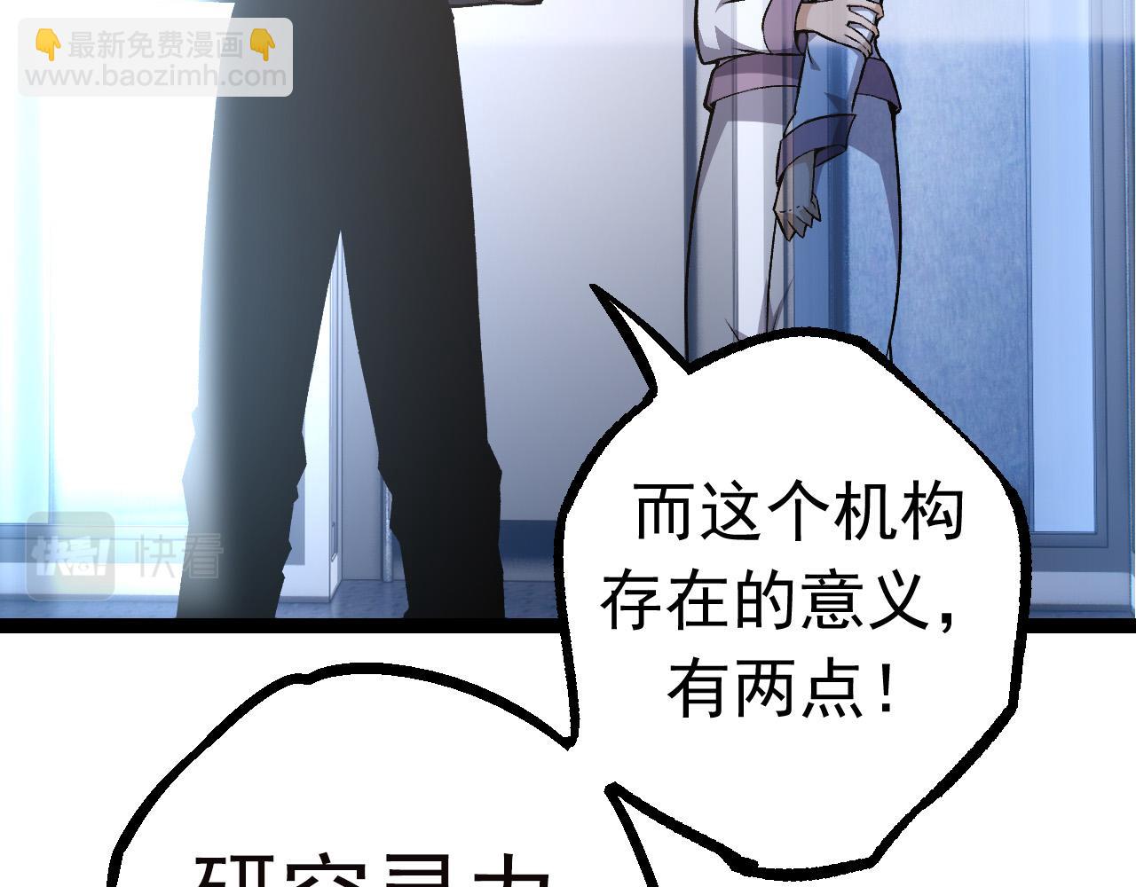 《从大树开始的进化（周更3话）》第21话 新人测试 第10页