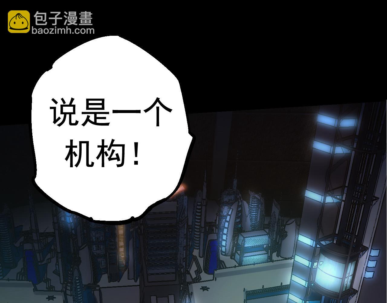 《从大树开始的进化（周更3话）》第21话 新人测试 第15页