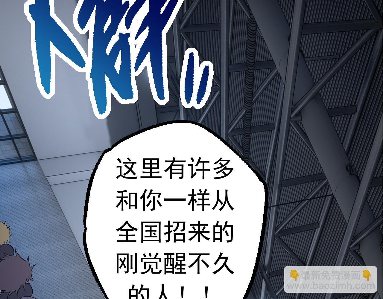 《从大树开始的进化（周更3话）》第21话 新人测试 第18页