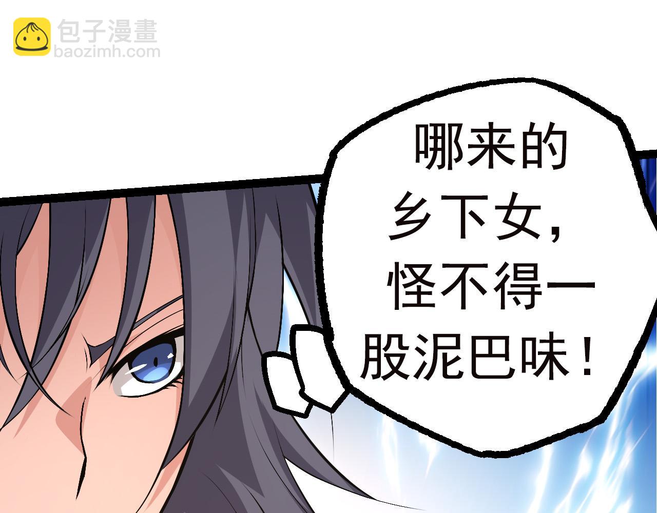《从大树开始的进化（周更3话）》第21话 新人测试 第27页
