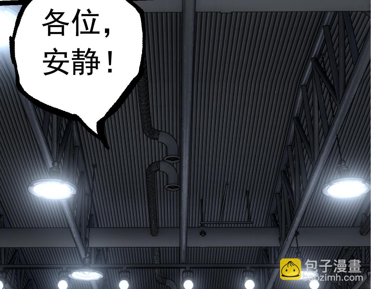 《从大树开始的进化（周更3话）》第21话 新人测试 第29页