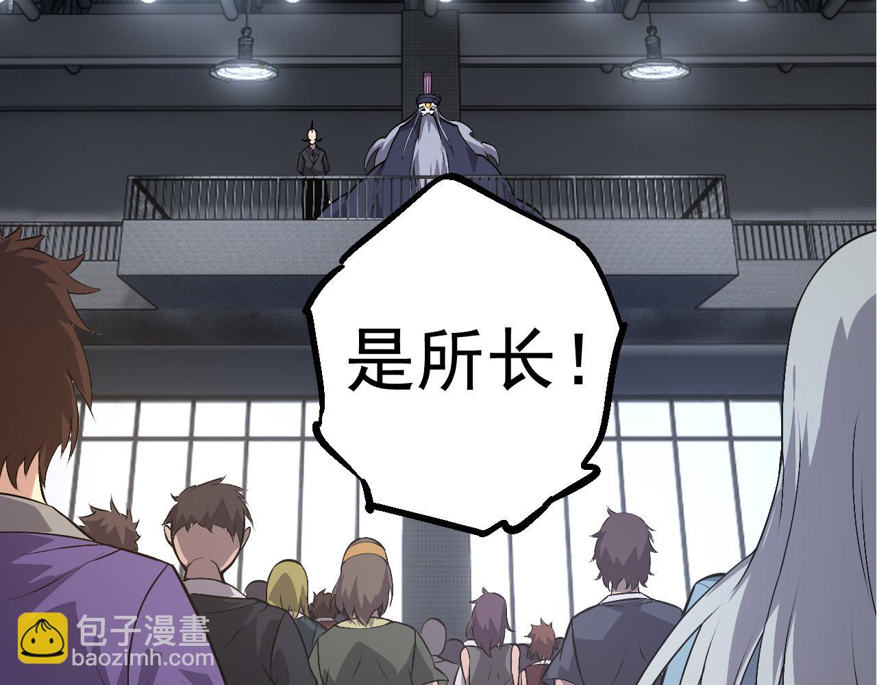 《从大树开始的进化（周更3话）》第21话 新人测试 第30页