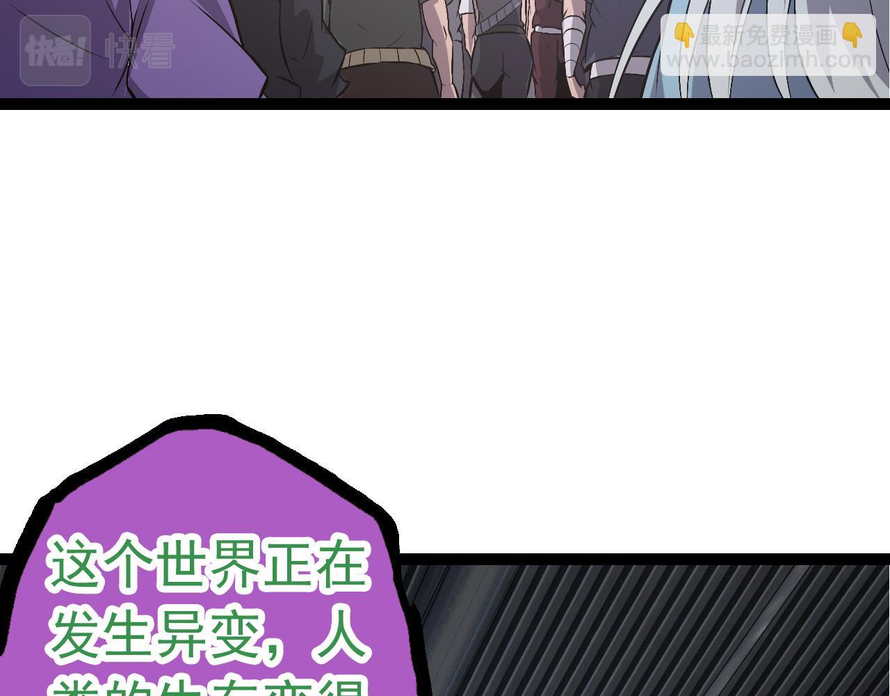 《从大树开始的进化（周更3话）》第21话 新人测试 第31页