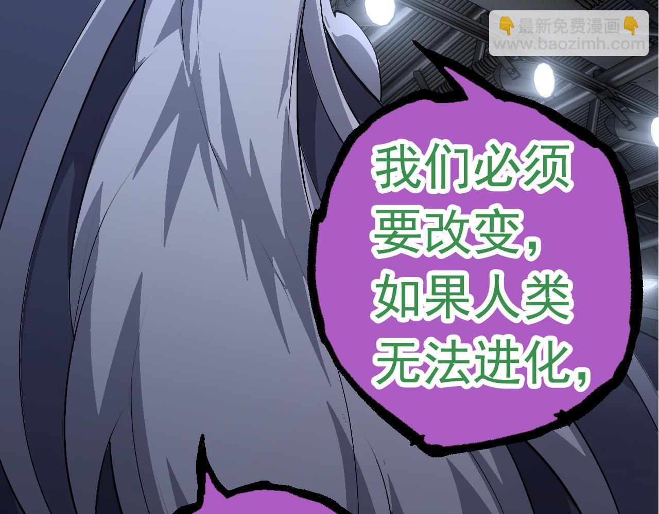 《从大树开始的进化（周更3话）》第21话 新人测试 第33页