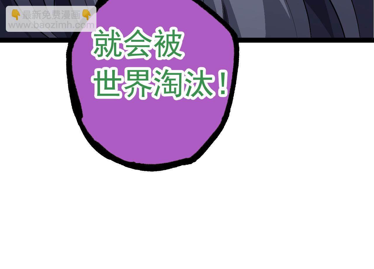 《从大树开始的进化（周更3话）》第21话 新人测试 第34页
