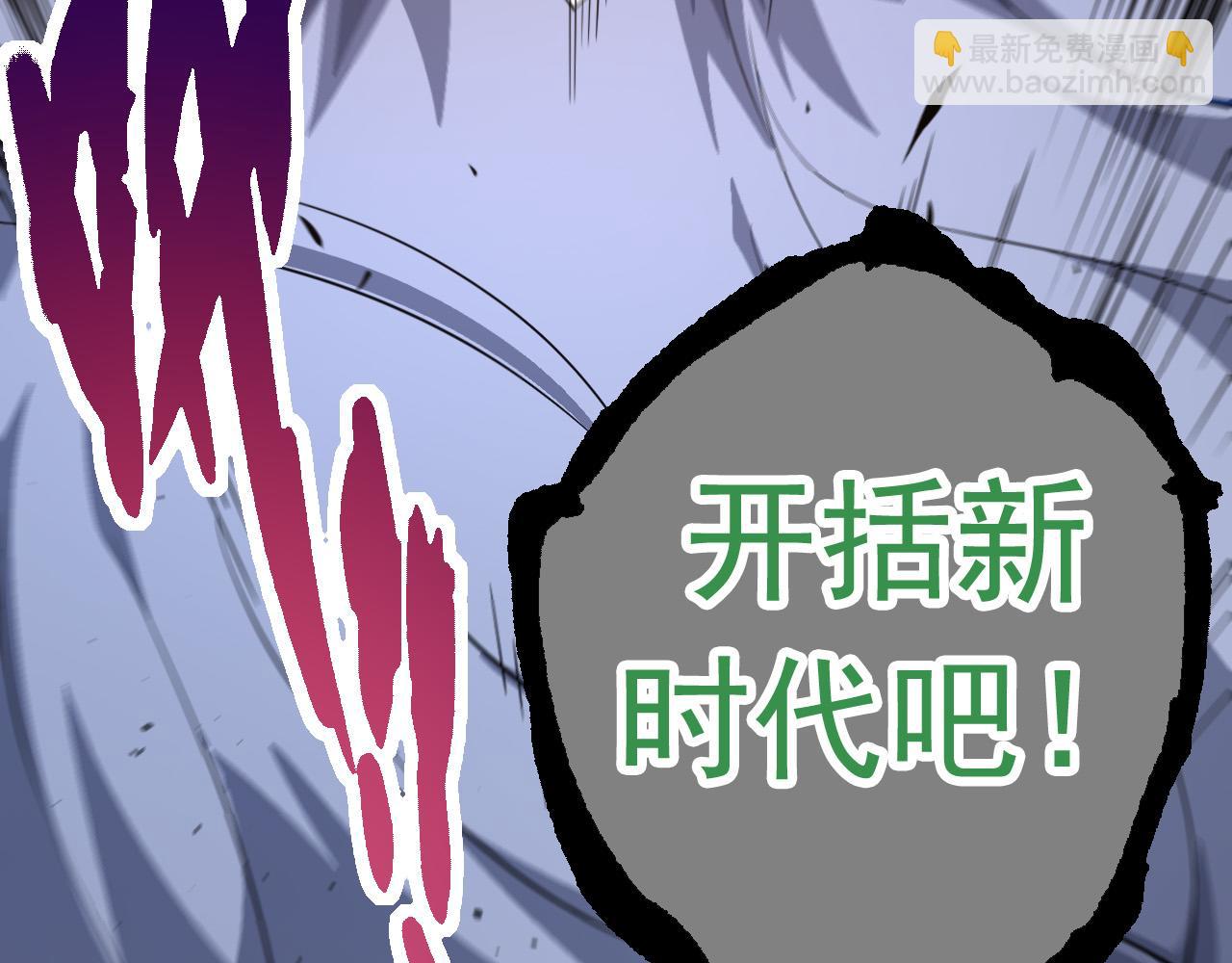 《从大树开始的进化（周更3话）》第21话 新人测试 第41页