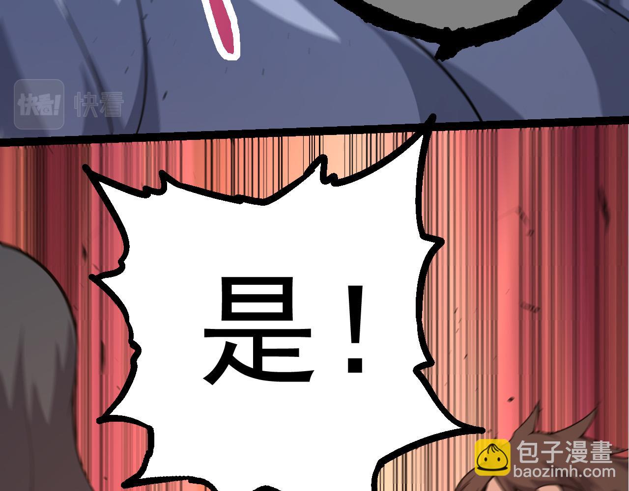 《从大树开始的进化（周更3话）》第21话 新人测试 第42页