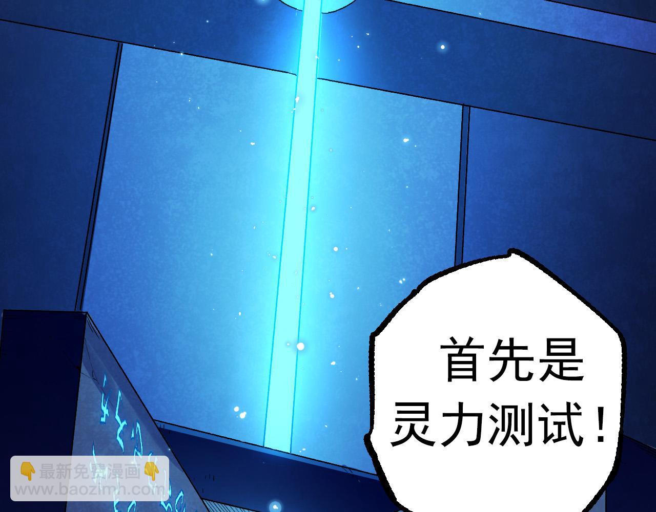 《从大树开始的进化（周更3话）》第21话 新人测试 第48页