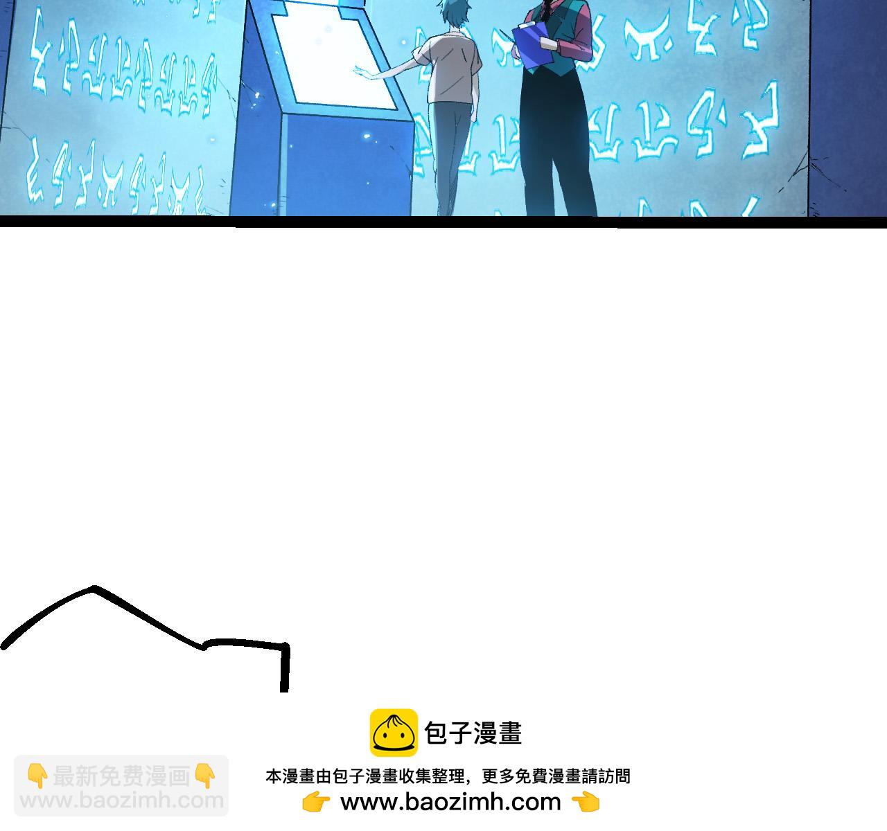 《从大树开始的进化（周更3话）》第21话 新人测试 第50页