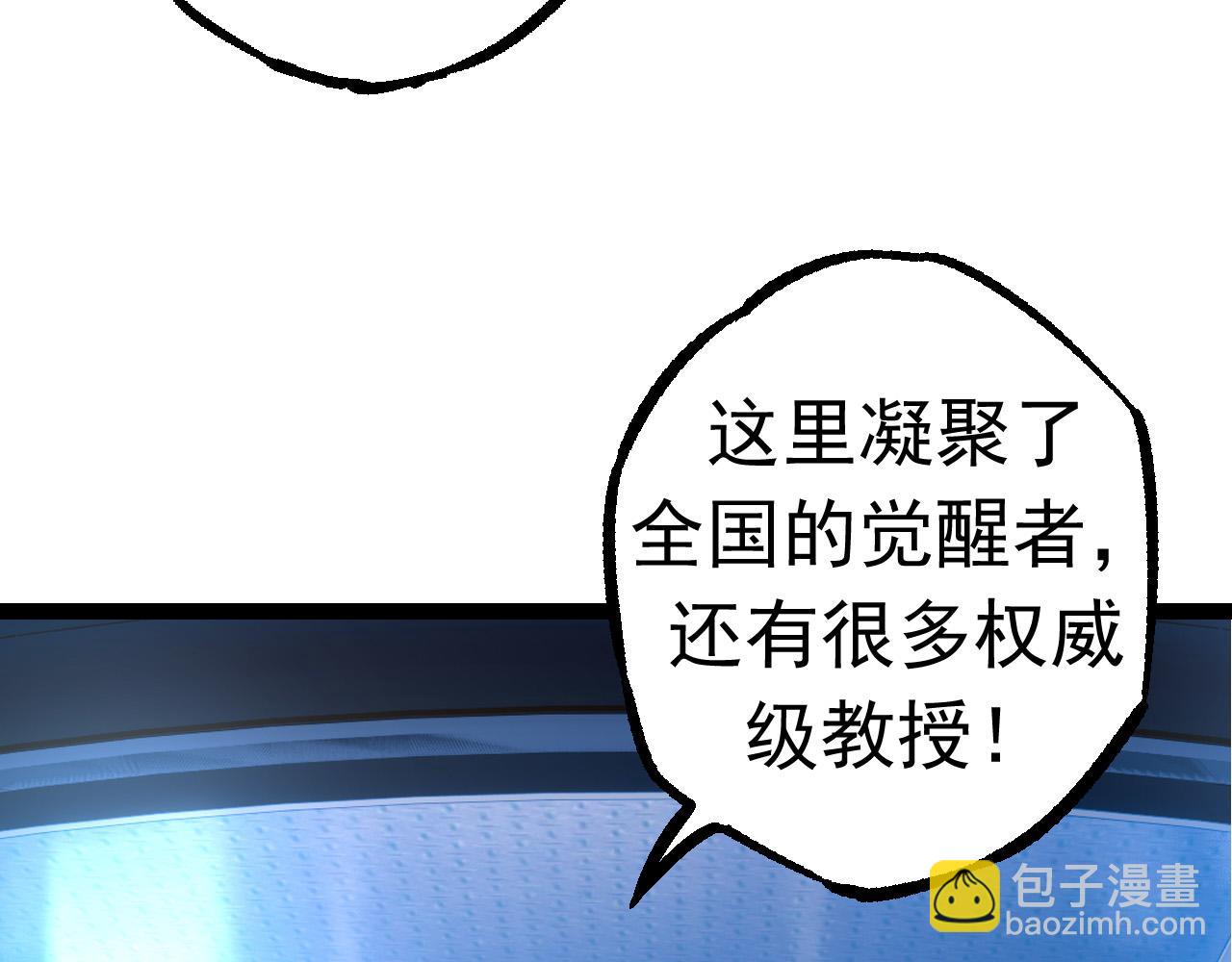 《从大树开始的进化（周更3话）》第21话 新人测试 第8页