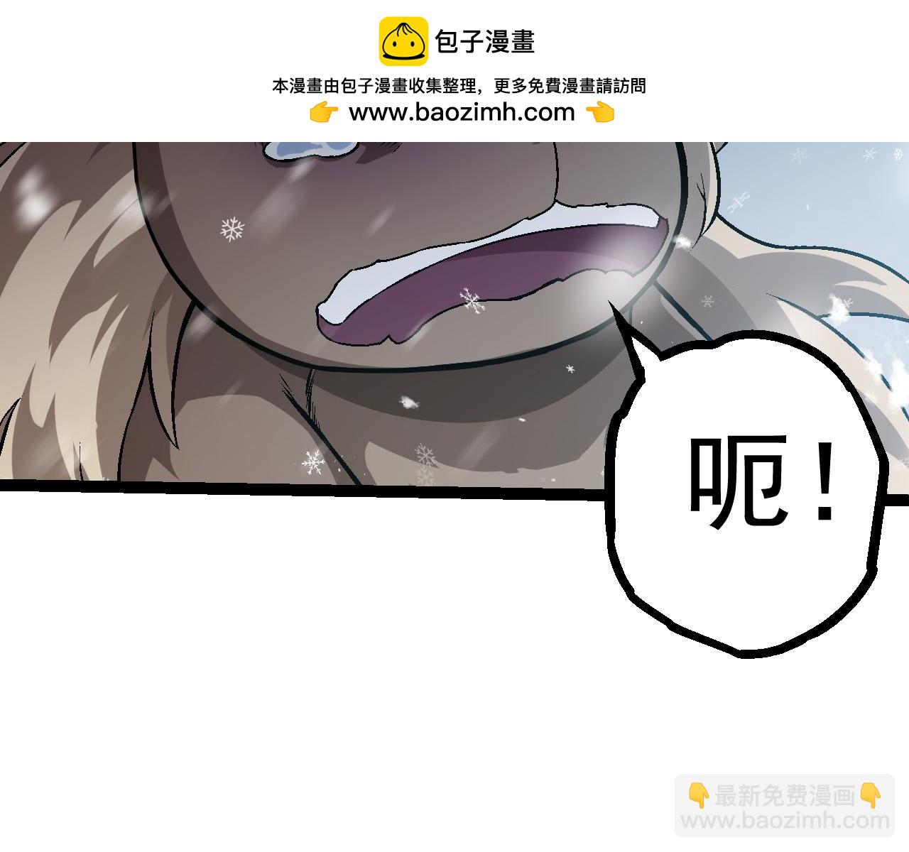 《从大树开始的进化（周更3话）》第24话 新的发现 第32页