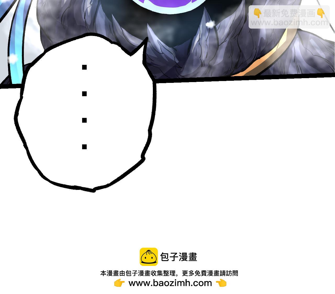《从大树开始的进化（周更3话）》第24话 新的发现 第50页