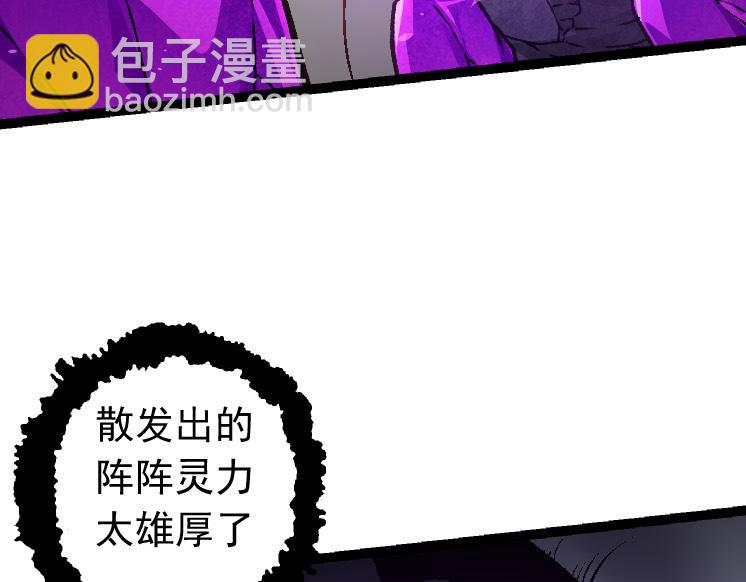 《从大树开始的进化（周更3话）》第25话 夺走血草 第25页