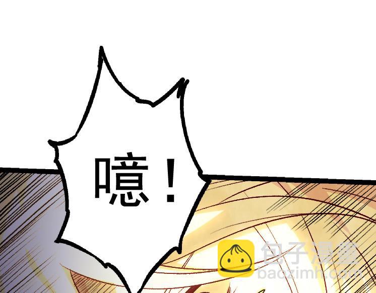 《从大树开始的进化（周更3话）》第25话 夺走血草 第41页
