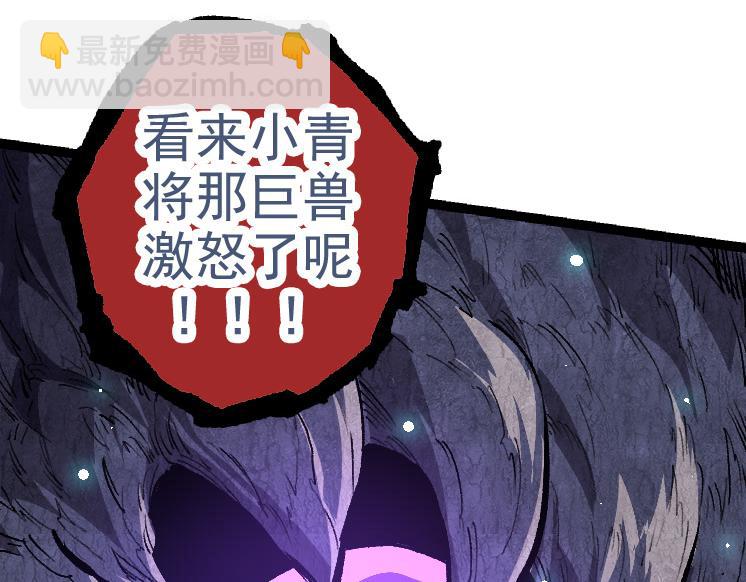 《从大树开始的进化（周更3话）》第25话 夺走血草 第48页