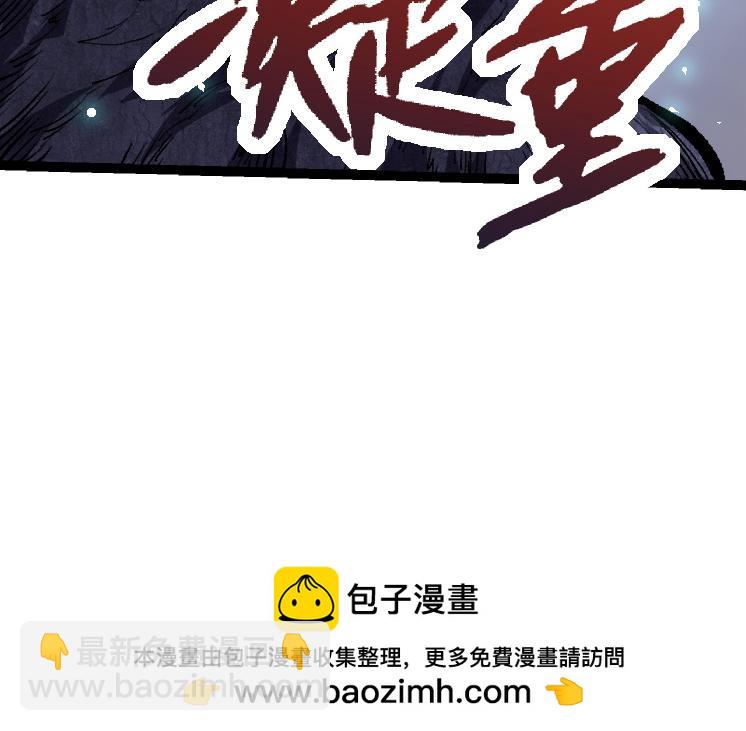 《从大树开始的进化（周更3话）》第25话 夺走血草 第50页