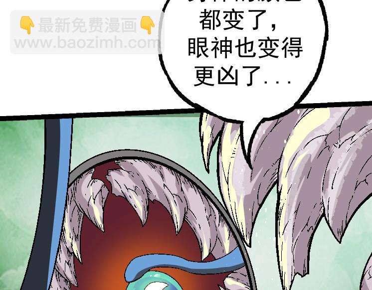 《从大树开始的进化（周更3话）》第28话 全新进化 第30页