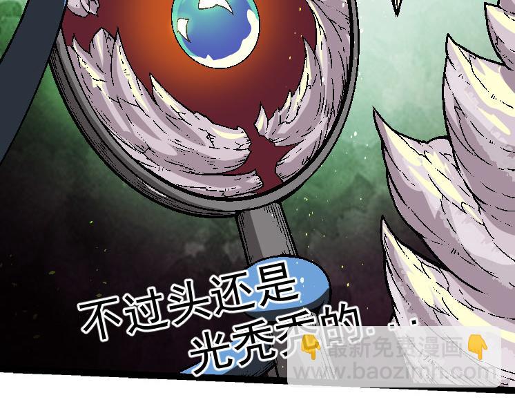 《从大树开始的进化（周更3话）》第28话 全新进化 第31页