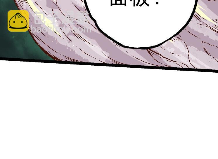 《从大树开始的进化（周更3话）》第28话 全新进化 第34页
