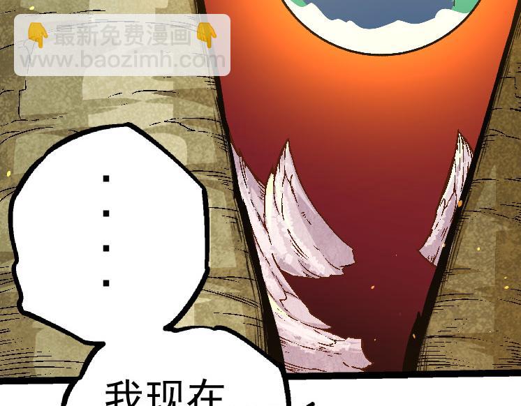 《从大树开始的进化（周更3话）》第28话 全新进化 第46页