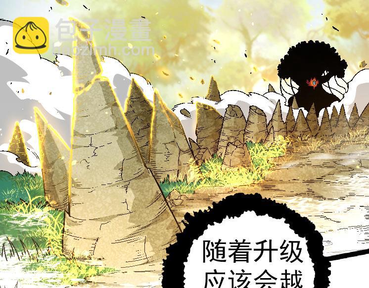 《从大树开始的进化（周更3话）》第28话 全新进化 第49页