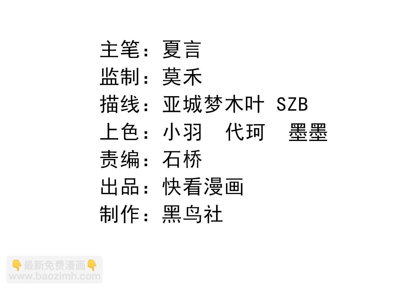 《从大树开始的进化（周更3话）》第28话 全新进化 第4页