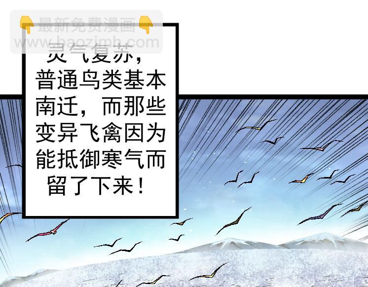 《从大树开始的进化（周更3话）》第28话 全新进化 第5页