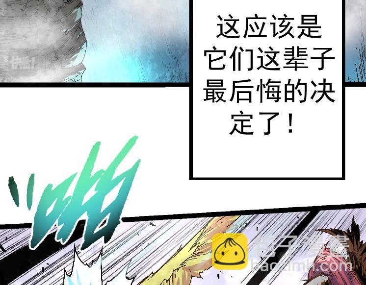 《从大树开始的进化（周更3话）》第28话 全新进化 第7页