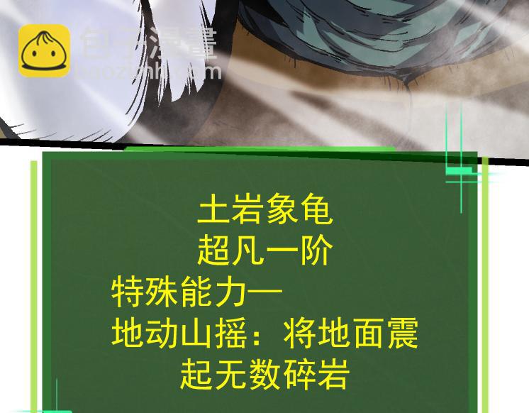 《从大树开始的进化（周更3话）》第27话 夺取灵石矿 第12页