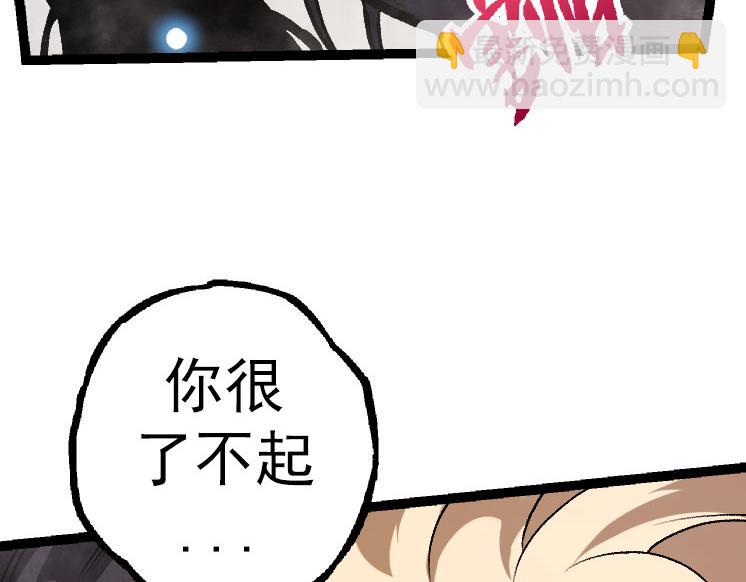 《从大树开始的进化（周更3话）》第27话 夺取灵石矿 第17页