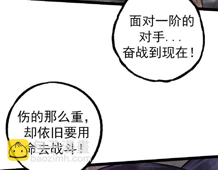 《从大树开始的进化（周更3话）》第27话 夺取灵石矿 第19页