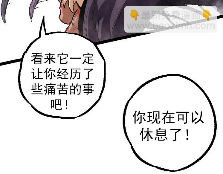《从大树开始的进化（周更3话）》第27话 夺取灵石矿 第21页
