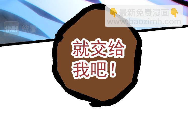 《从大树开始的进化（周更3话）》第27话 夺取灵石矿 第24页
