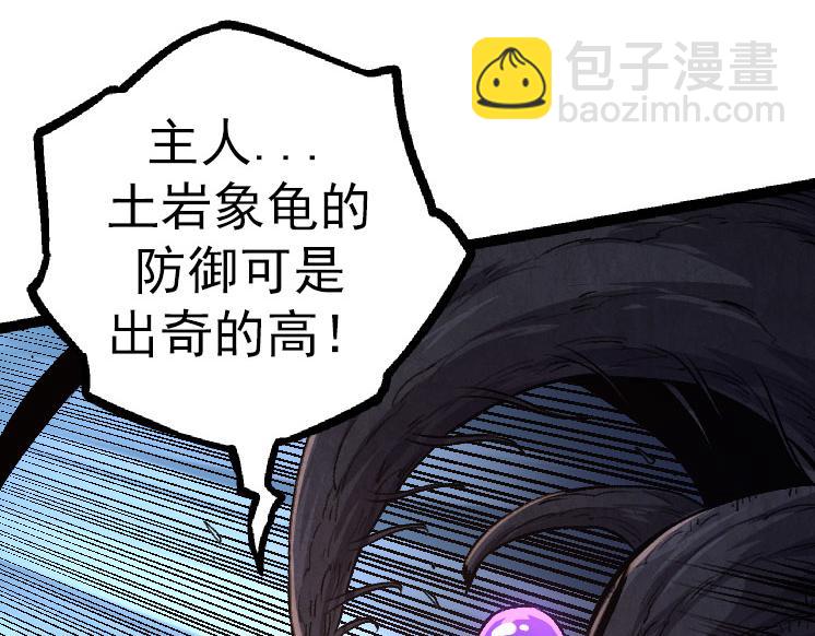 《从大树开始的进化（周更3话）》第27话 夺取灵石矿 第30页