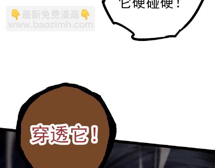 《从大树开始的进化（周更3话）》第27话 夺取灵石矿 第32页