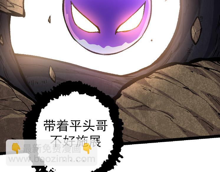 《从大树开始的进化（周更3话）》第27话 夺取灵石矿 第42页