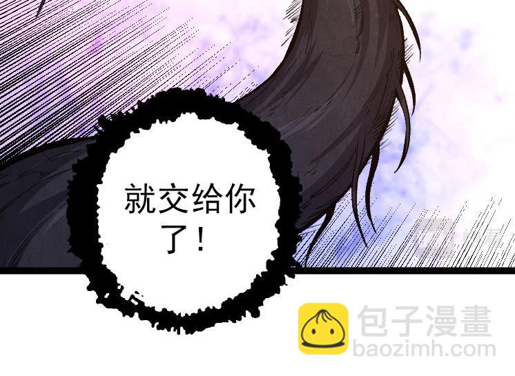 《从大树开始的进化（周更3话）》第27话 夺取灵石矿 第44页