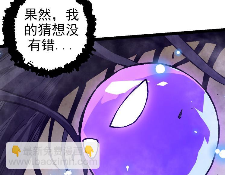 《从大树开始的进化（周更3话）》第27话 夺取灵石矿 第9页
