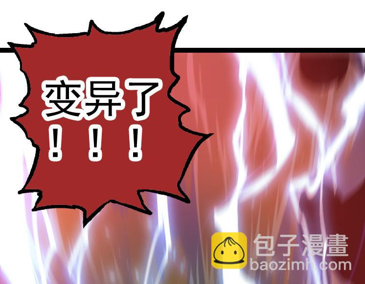 《从大树开始的进化（周更3话）》第26话 大树出现 第11页