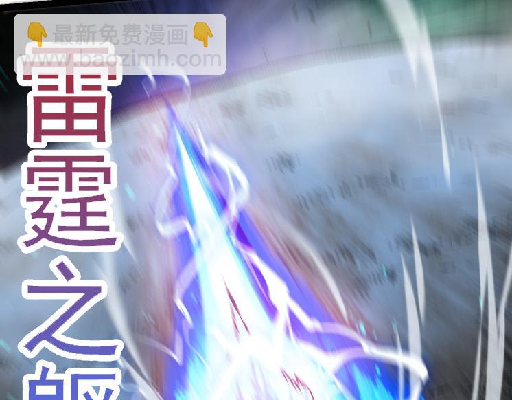 《从大树开始的进化（周更3话）》第26话 大树出现 第15页