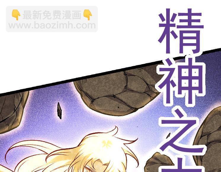 《从大树开始的进化（周更3话）》第26话 大树出现 第28页