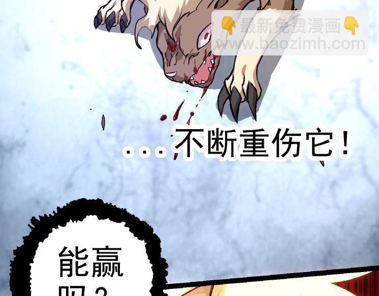 《从大树开始的进化（周更3话）》第26话 大树出现 第48页